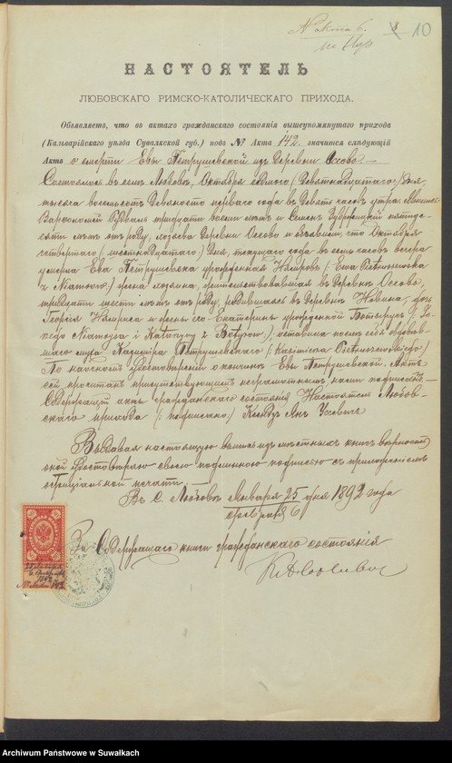 image.from.unit.number "Dokumenty k knig Brakosčetavšichcja s 1892 goda Punskogo prichoda"