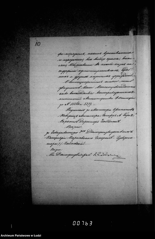 Obraz 15 z jednostki "Po deloproizvodstvu o komerčeskim sude"