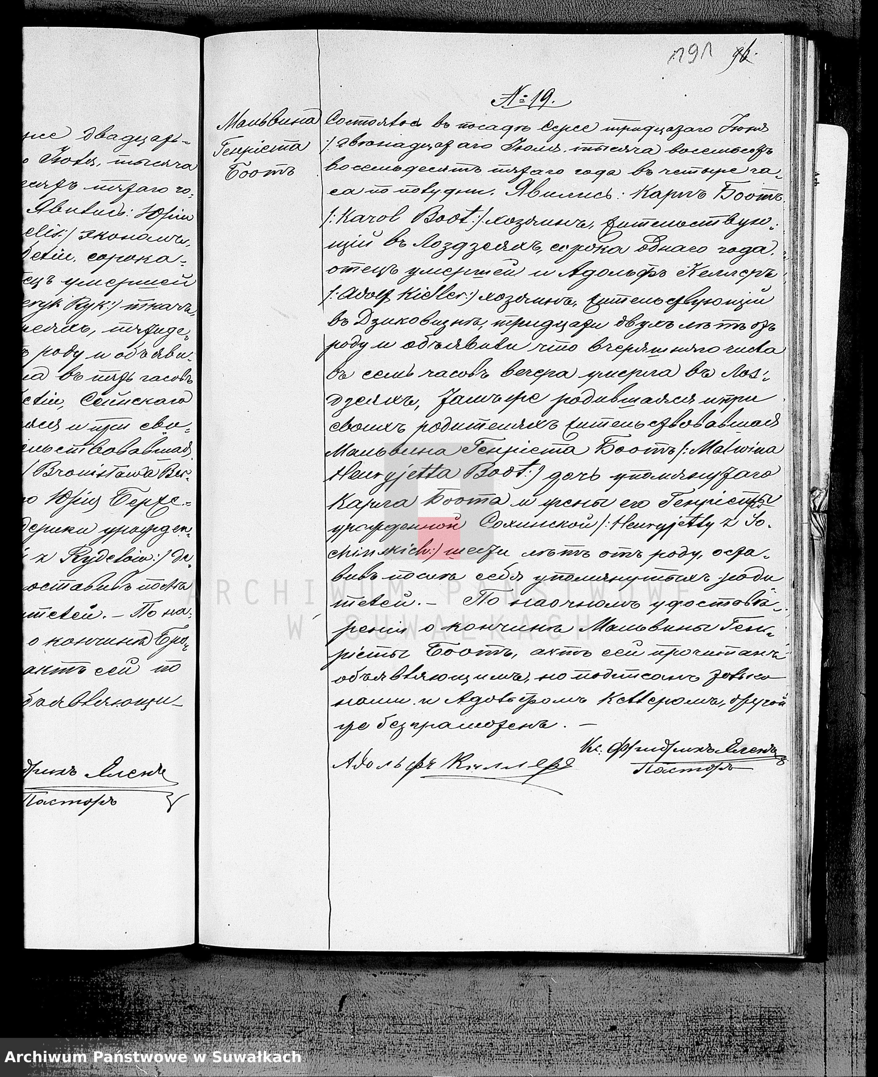 Skan z jednostki: Duplikat Aktov Graždanskogo Sostojanija Serejskogo Evangeličesko-Reformatskogo Prichoda o rodivšichsja, brakosočetavšichsja i umeršich v 1885 godu