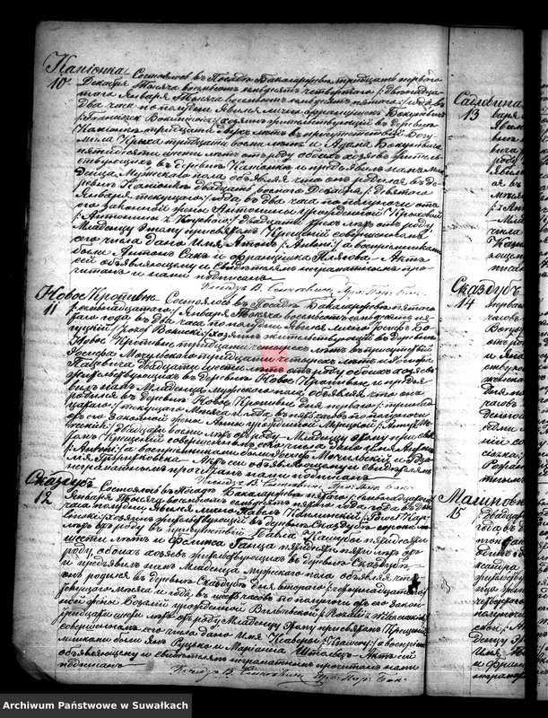 image.from.unit.number "Kniga zvanaja Duplikat zaključajuščaja akta uroždennych, brakosočetavšich i umeršich Bakalarževskago Prichoda s 1875 goda"