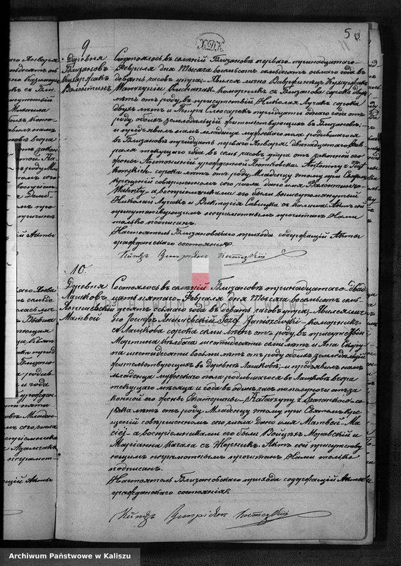 Obraz 8 z jednostki "Księga urodzeń, małżeństw, zgonów"