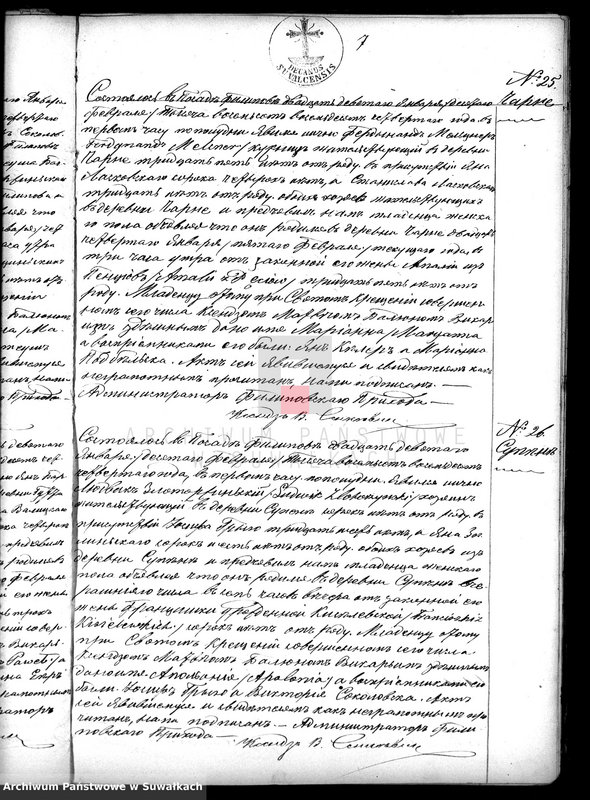 image.from.unit.number "Kniga zvana Duplikat zaključajuščaja v sebe Akty o roždenii, Brakosočetanii i smerti Filipovskago Prichoda s 1884 g."