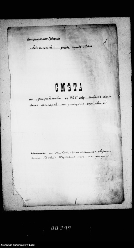 Obraz 7 z jednostki "Ob usilenji gazovago uličnago osveščenija v gor. Lodzi"