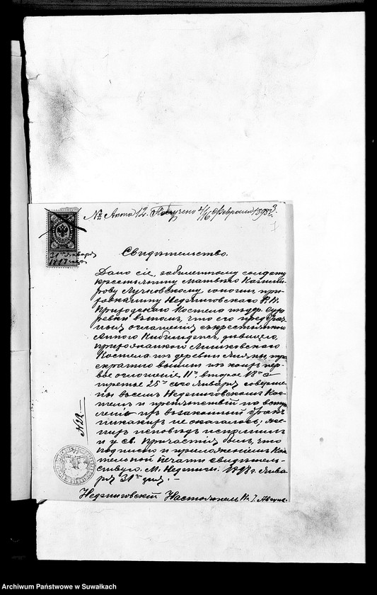 Obraz 7 z jednostki "Dokumenty k aktam brakošočetavšichsja Liškovskago Rimsko- katoličeskago Prichoda za 1898 god"