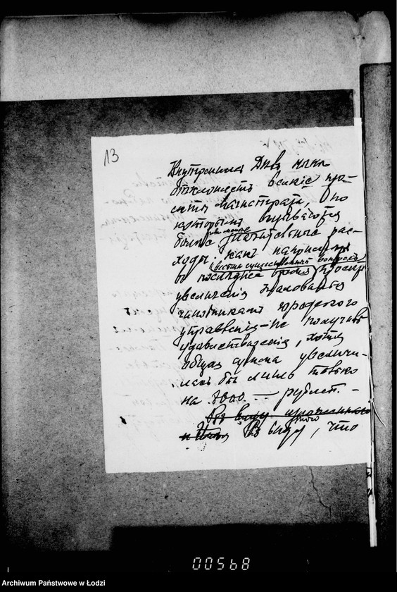 Obraz 18 z jednostki "Ob uveličenji kresita na soderžanije gorodskich sadov i ob uveličenji štat sodovoj služby"