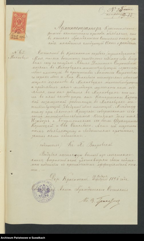 image.from.unit.number "Dokumenty Predstavlennyja k bračnym aktam v tiečeniu 1896 goda Punskogo Rimsko-Katoličeskogo prichoda"