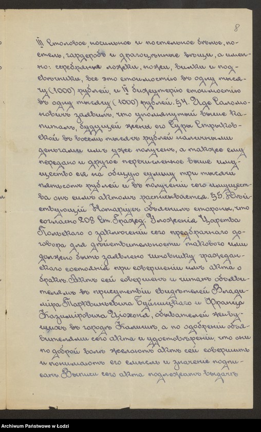 Obraz 10 z jednostki "Juda Salomonowicz- mechaniczna pończoszarnia i rękawiczarnia"