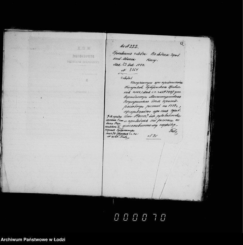 Obraz 13 z jednostki "O gorodskoj rospisi"