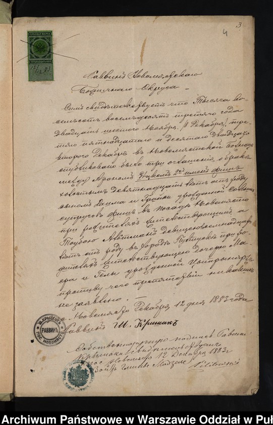image.from.unit.number "Aneksy do akt małżeństw"