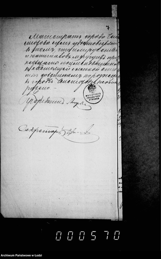 Obraz 11 z jednostki "O složenji so sčetov sudebnych izderžek"