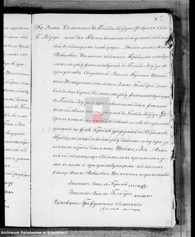 image.from.unit.number "Kniga duplikat dlja zapiski aktov o roždennych, brakosočetavšichsja i umeršich Lozdzejskogo Evrejskogo Okruga na 1877 god"