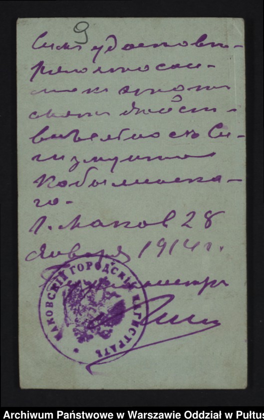 image.from.unit.number "Akta osobowe ucznia Zygmunta Kobylińskiego syna Mikołaja /2 zdjęcia/"