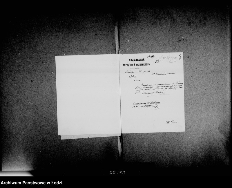 Obraz 11 z jednostki "O stroenijach gorodskoj kassy"