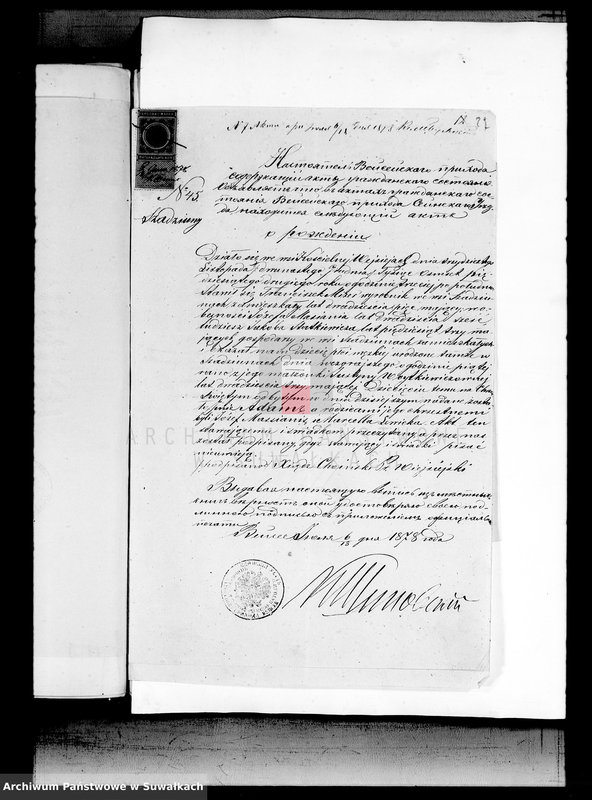 image.from.unit.number "Dokumenty Sveto Jezerskago Rimsko-Katoličeskago Prichoda Brakosočetavšichsja"