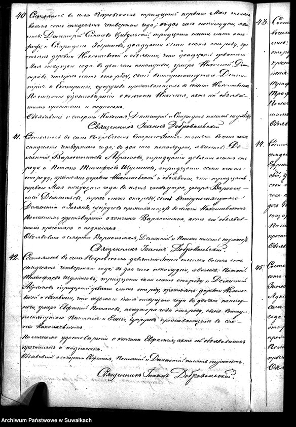 image.from.unit.number "Unikat zmarłych parafii jednowierców Pokrowsk od 1874 - do 1885 włącznie"