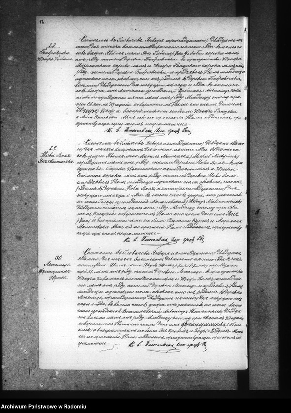 image.from.unit.number "Dublikat aktov graždanskago sostoâniâ ob urodivših, brakosočetavšihsâ i umerših v prihoda Glovačev za 1895 god"