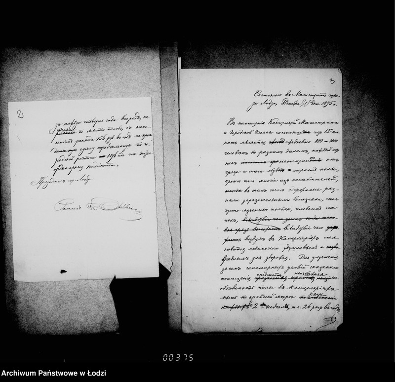 Obraz 6 z jednostki "O melkich počinkach zdanija Lodzinskago Magistrata"