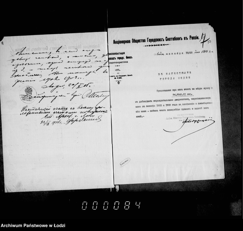 Obraz 10 z jednostki "Rasporaženija i perepiska gorodskoj skotobojni"