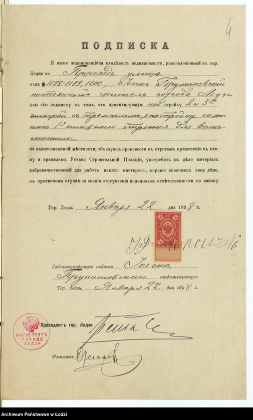 Obraz 6 z jednostki "O otstrojkě sgorěvšej fabriki Ioska Prušinovskago po ulicě Pržeâzd˝ pod˝ No 1198 v˝ gor[ode] Lodzi"
