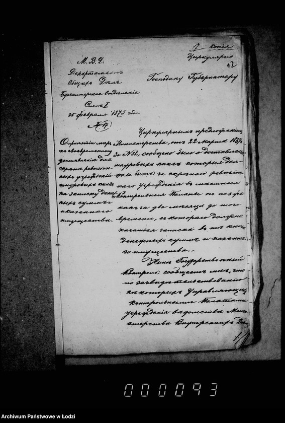 Obraz 15 z jednostki "Po deloproizvodstvu ob otčetach gorodskoj kassy"