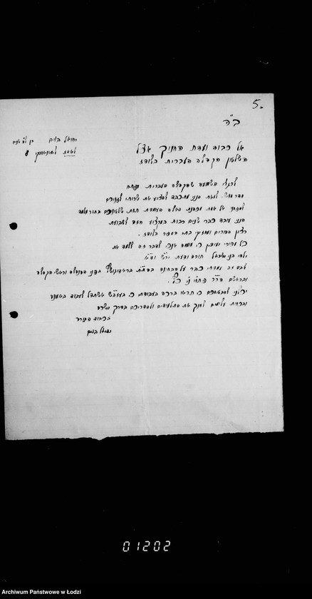 Obraz 9 z jednostki "Sprawy Komisji Talmud Tory"