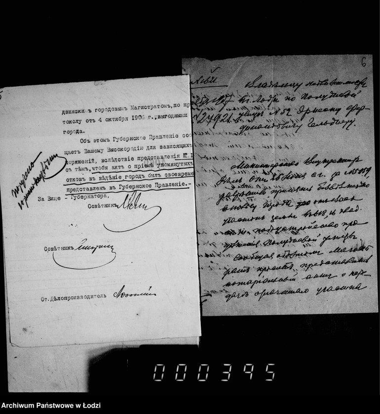 Obraz 8 z jednostki "O provedenji prodolženija Poludnevoj ulicy"