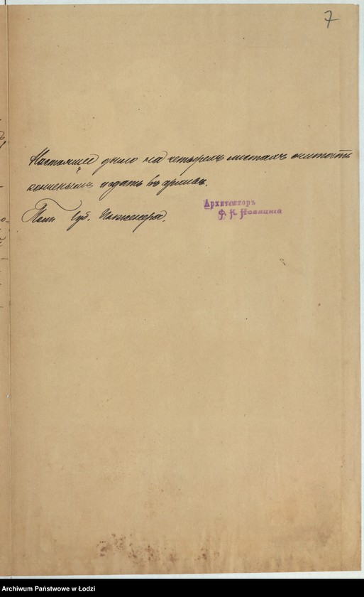 image.from.unit.number "O postrojkě Avgustom˝ Kerpert˝ kamennoj 1no êtaž[noj] konûšni i karetnoj s˝ trempel´nym˝ čerdakom˝, pod No 707 i 708 po Petrokovskoj ulicě v˝ gor[ode] Lodzi"