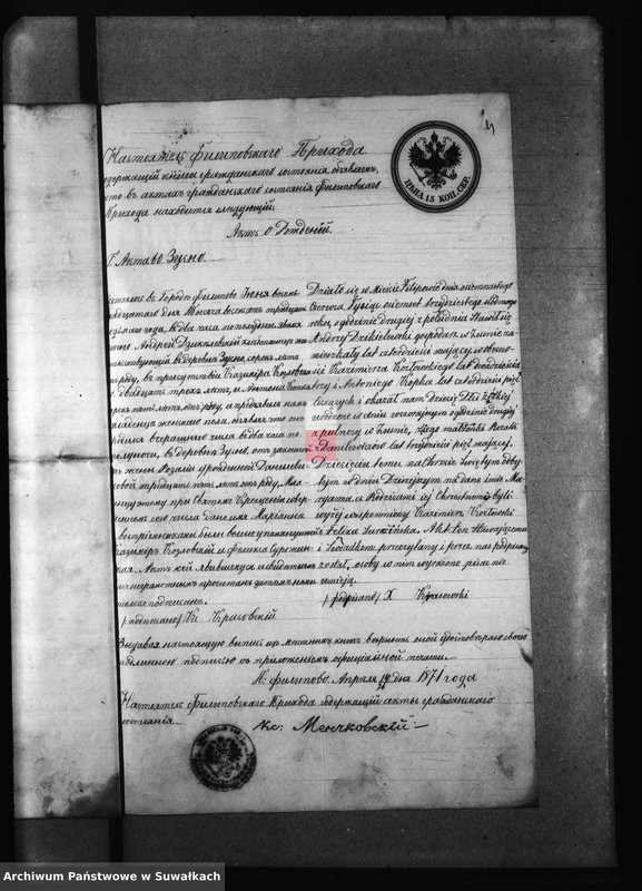 image.from.unit.number "Anneksa Brakosočetavšichsja Prichoda Bakalarževskogo s 1871 goda Aneksy zaślubionych parafii bakałarzewskiej z 1871 roku"