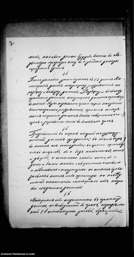 Obraz 12 z jednostki "O gorodskom parke "Kvelja""