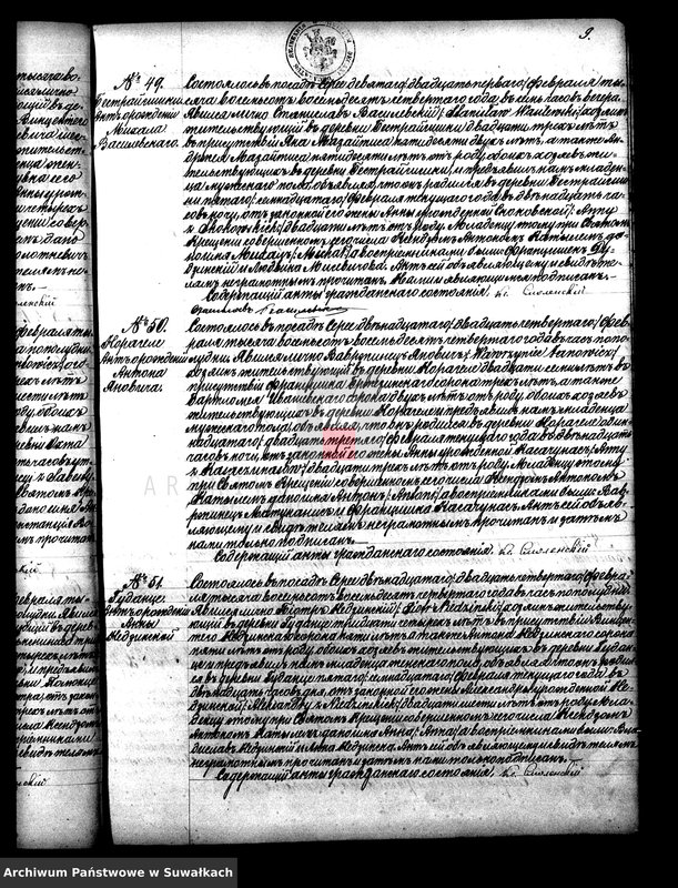 image.from.unit.number "Duplikat dla zapisyvanija aktov graždanskago sostojanija serejskago rimsko-katoličeskago prichoda od uroždennych, brakosočetavšichsja i umeršich na 1884 god"