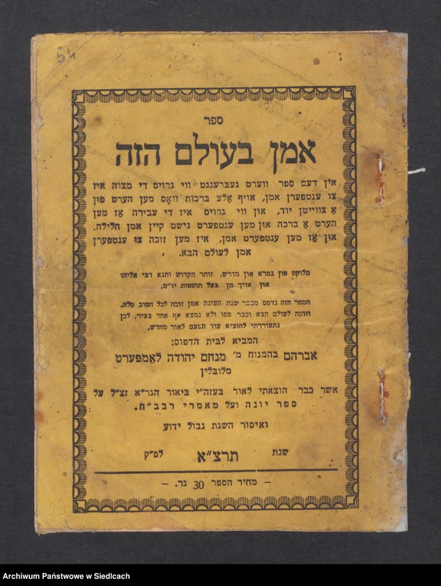 Obraz 8 z kolekcji "Losy Żydów podczas II wojny światowej111"