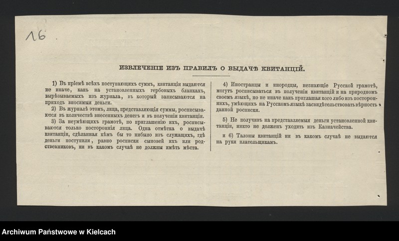 image.from.unit.number "Dowody rozchodu kasy dóbr Dalowice za 1871/72 r"