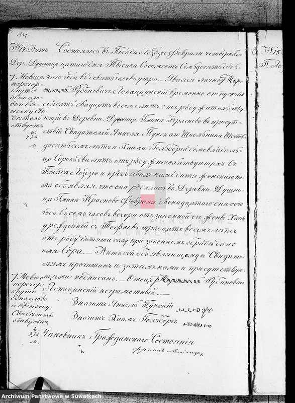 image.from.unit.number "Kniga duplikat dlja zapiski aktov o roždennych, brakosočetavšichsja i umeršich Lozdzejskogo Evrejskogo Okruga na 1877 god"