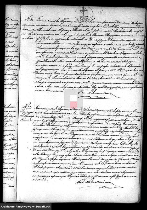 image.from.unit.number "Duplikat o roždennych, brakosočtavšichsja i umeršich punskago rimsko-katoličeskago prichoda s 1881goda"