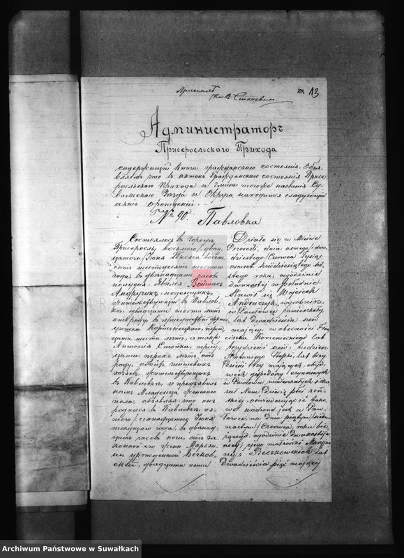 image.from.unit.number "Dokumenty v Anneksa k brakosočetavšimsja v Filipovskom Rimsko Katoličeskom Prichodskom Kostele c 1892 goda"