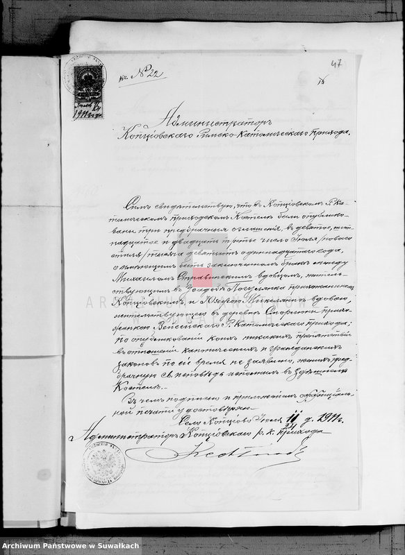 image.from.unit.number "Dokumenty k aktam o brakosočetavšichsja po Vejsejskomu R. K. prichodu za 1911 god"