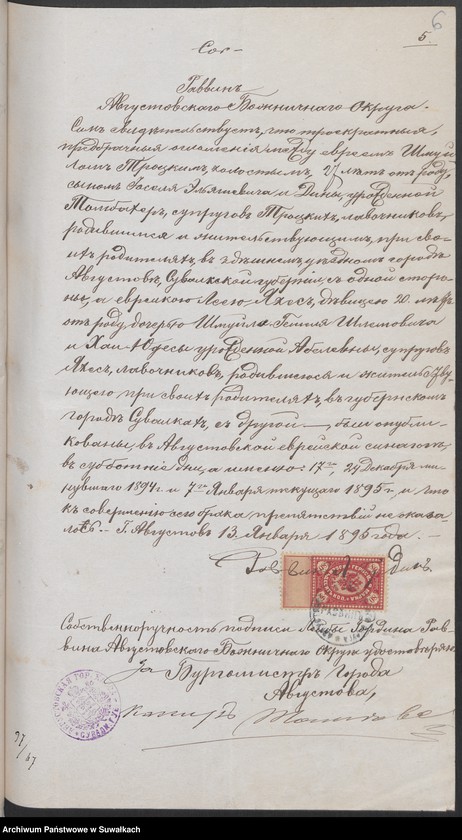 image.from.unit.number "[Dokumenty do akt małżeństw okręgu bożniczego w Suwałkach]"