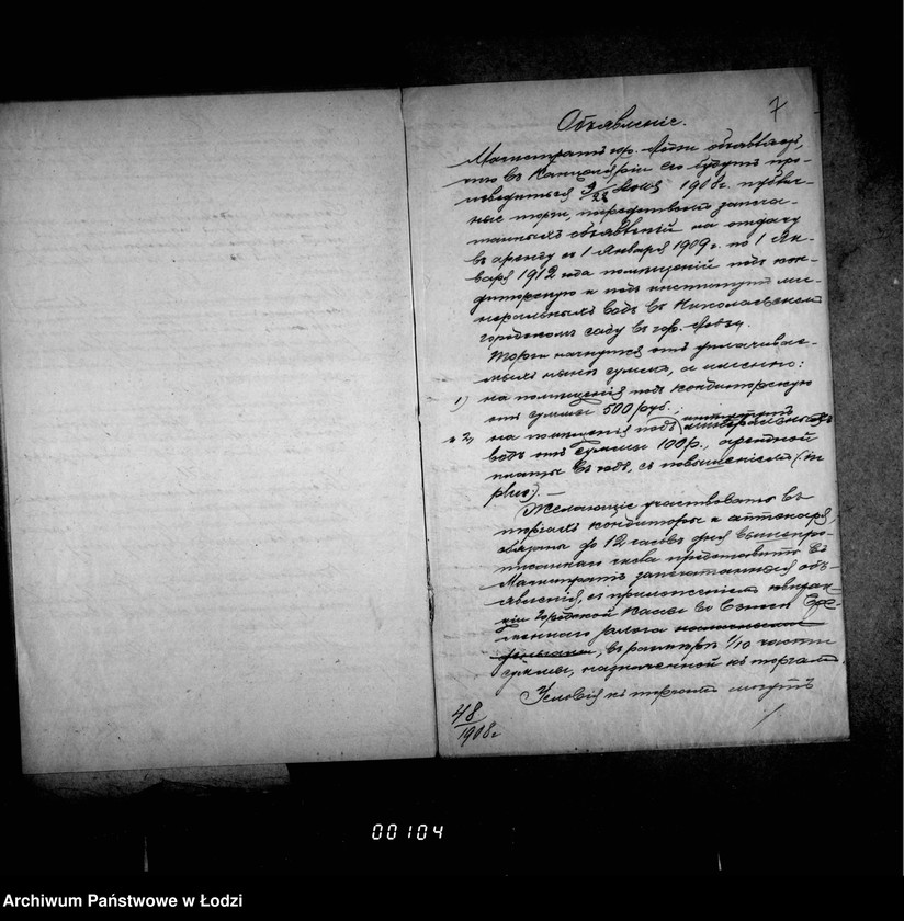 Obraz 11 z jednostki "Ob arende konditorskoj v Niloaevskom Sadu, na vremja s 1 janvarja 1909 g. po 1 janvarja 1912 g."