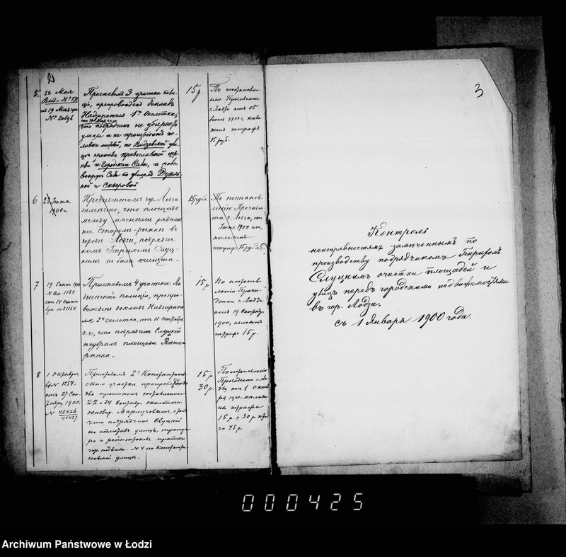 Obraz 6 z jednostki "Ob očistke gorodskich ploščadej i ulic v 1900-1902 gg"