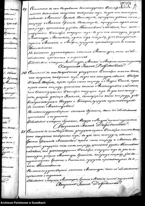 image.from.unit.number "Unikat zmarłych parafii jednowierców Pokrowsk od 1874 - do 1885 włącznie"