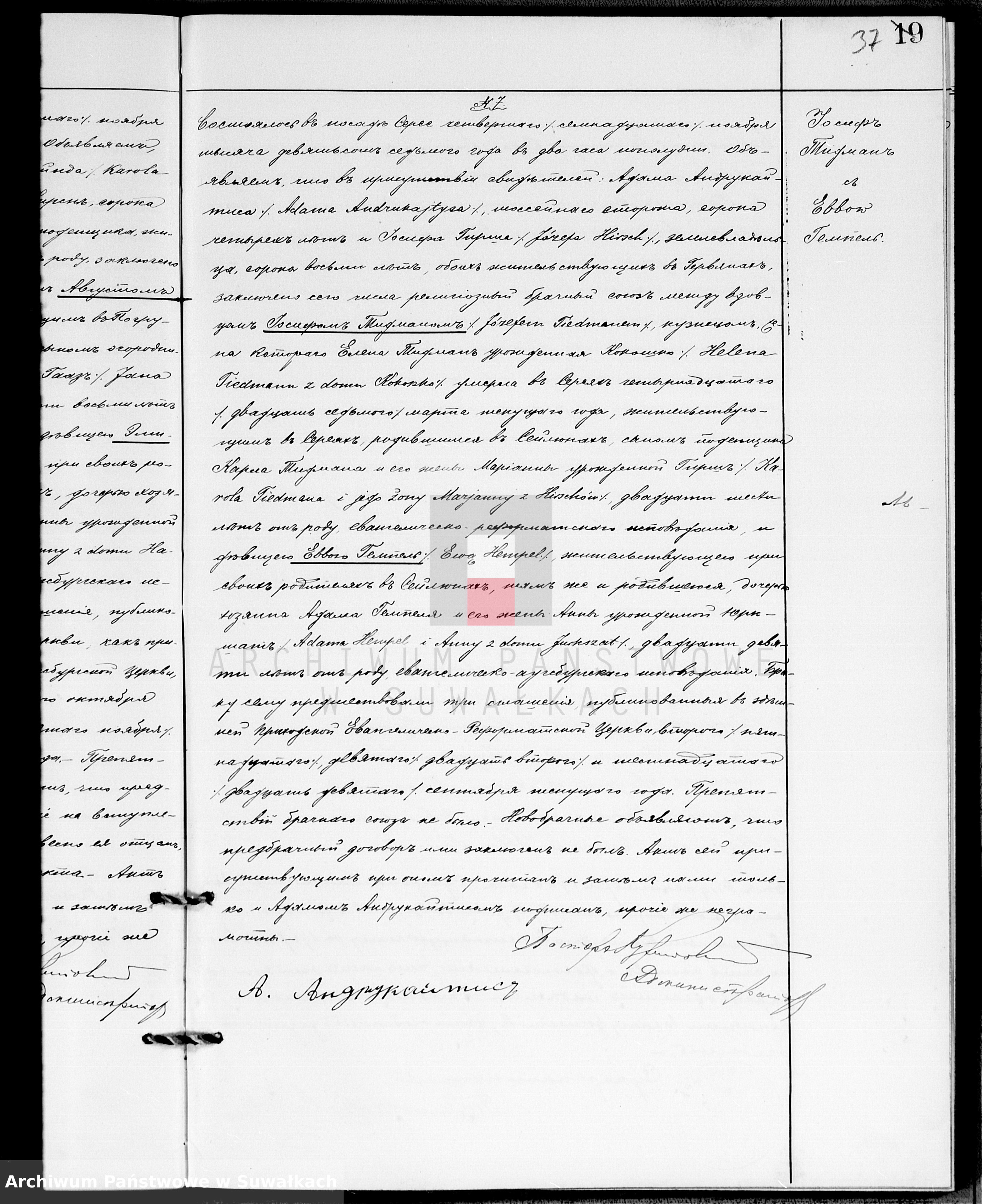 Skan z jednostki: Duplikat aktov Graždanskogo Sostojanija o rodivšichsja, brakosočetavšichsja i umeršich Serejskogo Evang.-Reformat. Prichoda za 1907 god
