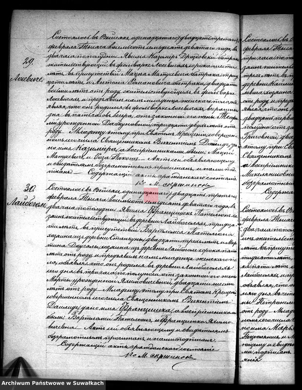 Obraz 13 z jednostki "Duplikat aktov rodivšichsja, umeršich i brakosočetavšichsja vejsejskogo rimsko-katoličeskogo prichoda na 1879 god"