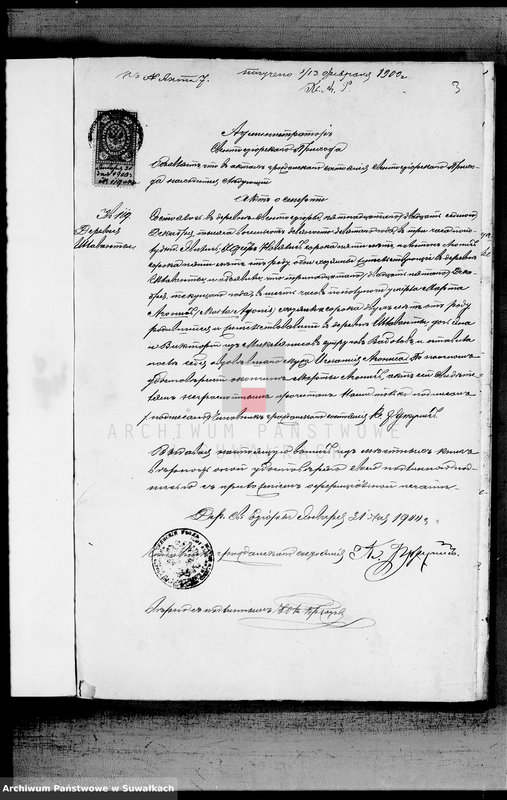 image.from.unit.number "Dokumenty Vejsejskogo Rimsko-Katoličeskogo Prichoda za 1900 god"