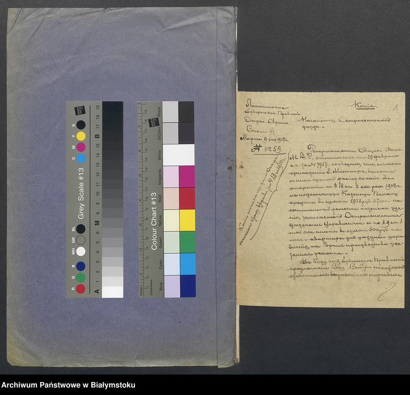 Obraz z jednostki "… o remontĕ kazennago zdanĭja, zanimaemago Ostrolenskim Uĕzdnym Upravlenĭem"