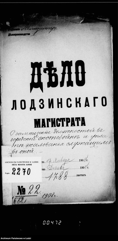 Obraz 5 z jednostki "O zameščenji dolžnostej v gorodskoj skotobojne i uplate žalovanja služaščim v onoj"