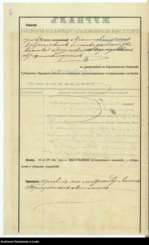 Obraz 8 z jednostki "O postrojkě Ânom˝ Traugotom˝ Lemanom˝ v˝ gor[ode] Lodzi po Petrokovskoj ul[ice] pod˝ No 735/149 kamennyh˝ 2h˝ ètaž[nyh] hozâjstvennyh˝ služb˝ 1no ètaž[noj] lavki s˝ othožimi městami"