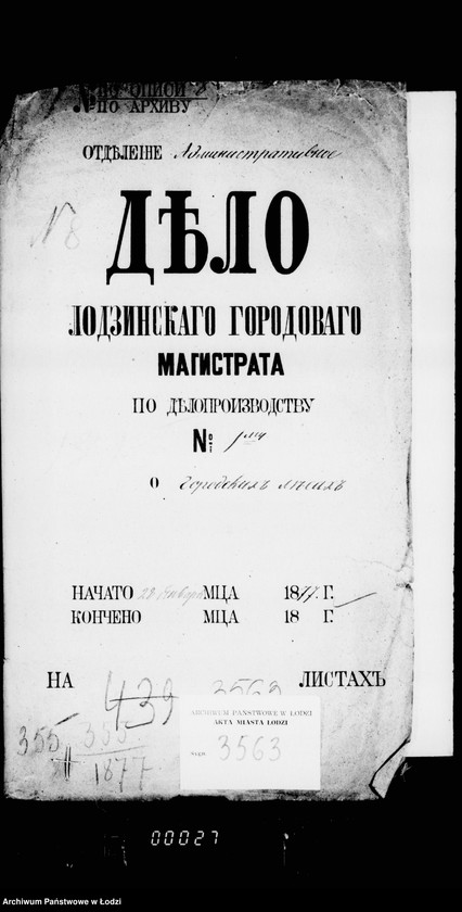 Obraz 5 z jednostki "O gorodskich lesach"