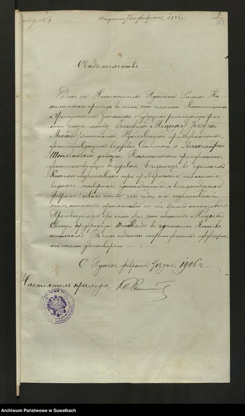 Obraz 12 z jednostki "Aneksa [do akt małżeństw parafia rzymskokatolicka] Kaletnik 1906"