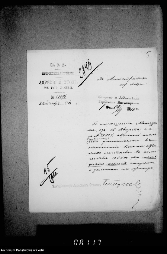 Obraz 9 z jednostki "O voznagraždenji činovnikov magistrata za sverchuročnyja zanjatija"