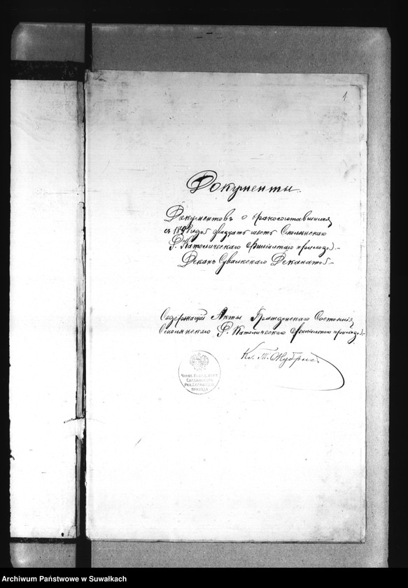 Obraz 5 z jednostki "Dokumenty k aktam o brakosočetanii Smoljanskogo prichoda za 1898 god"